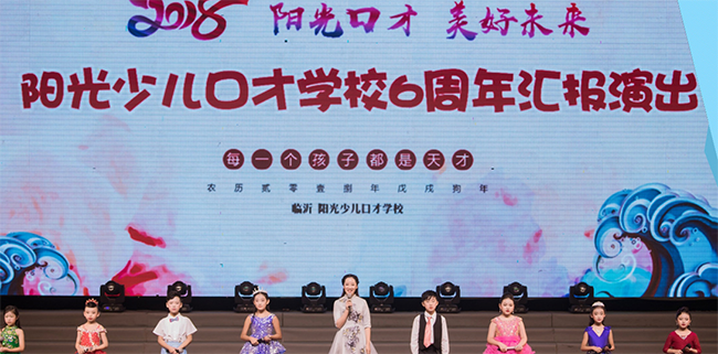 阳光少儿口才加盟