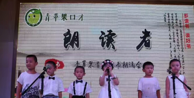 青苹果口才加盟