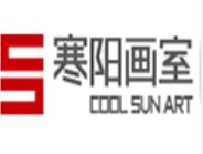 寒阳教育