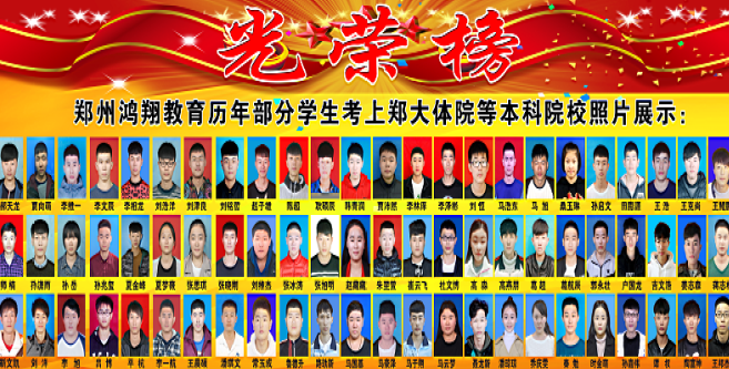 鸿翔教育加盟