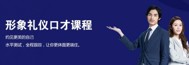 东方口才加盟