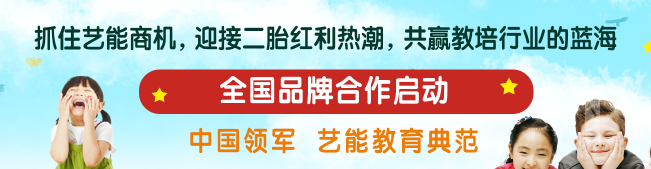 伯仟才艺加盟
