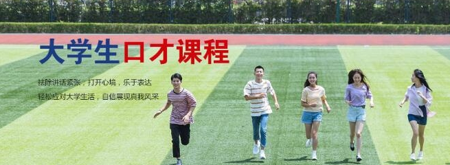东方口才加盟