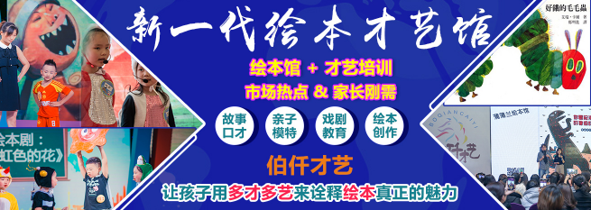 伯仟才艺加盟
