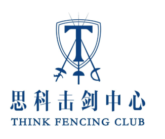 思科击剑中心