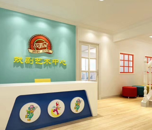 故事屋戏剧艺术中心加盟