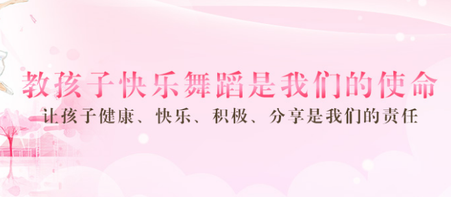 乐舞舞蹈加盟