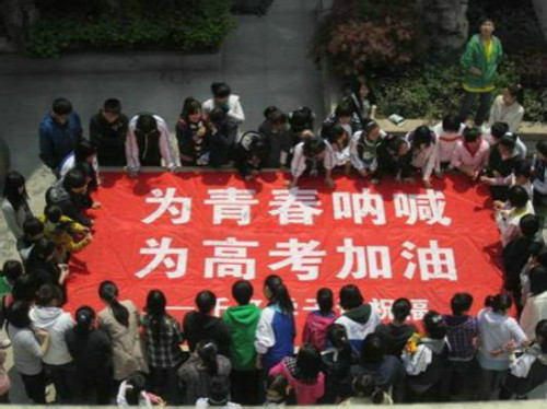 金盖德教育加盟