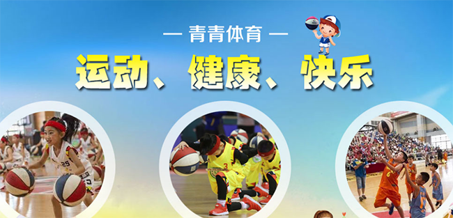 青青体育加盟