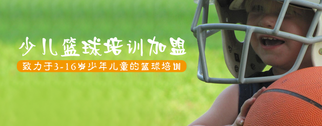 樱木小将加盟