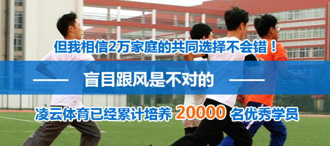 凌云体育加盟