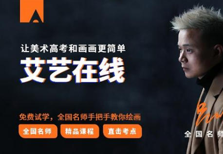 艾艺在线加盟 艾艺在线加盟