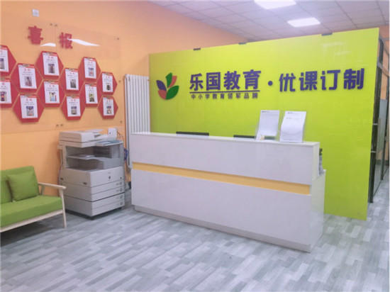 乐国教育加盟 乐国教育加盟