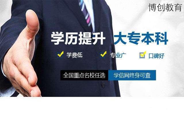 博创教育加盟