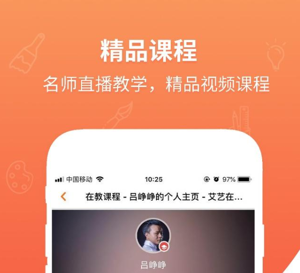 艾艺在线加盟 艾艺在线加盟