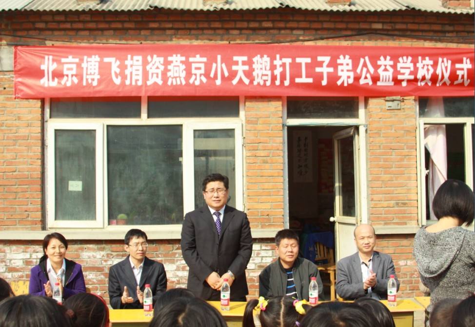 博飞教育加盟