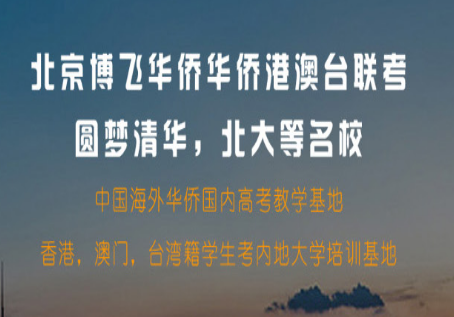 博飞教育加盟