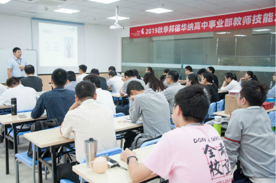 邦德华纳教育加盟