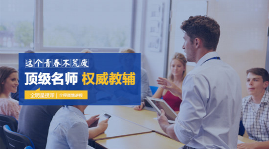 速友教育加盟