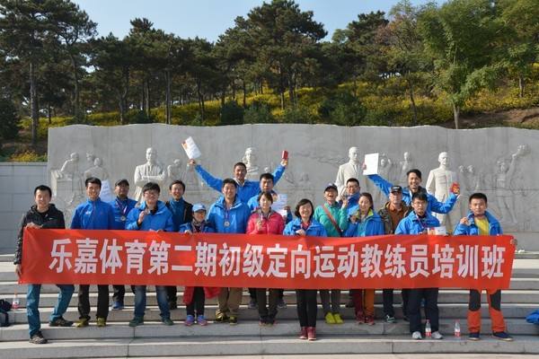 乐嘉体育文化教育加盟
