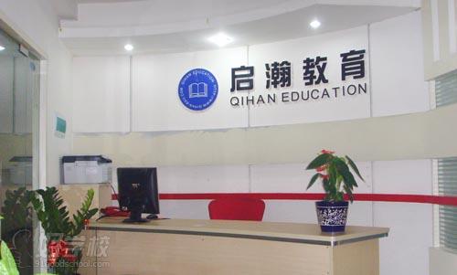 启瀚教育加盟