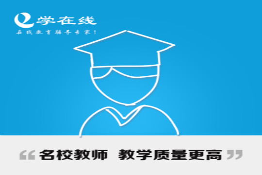 易学在线加盟