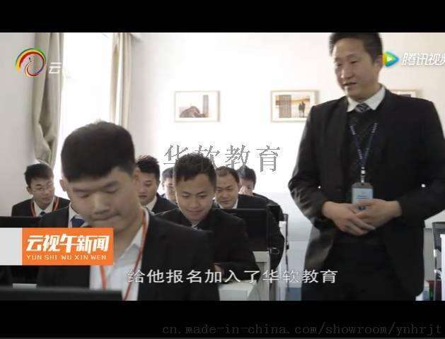 华软国际培训加盟