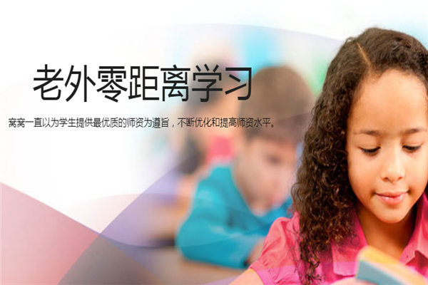 窝窝学堂加盟