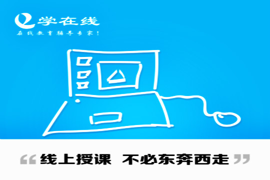易学在线加盟
