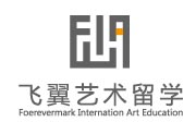 飞翼艺术留学