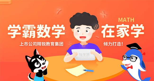 佳学慧加盟