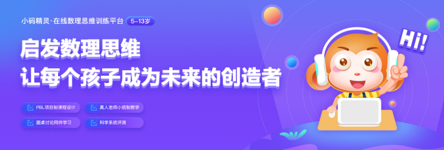 小码精灵加盟