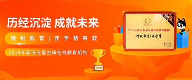 佳学慧加盟
