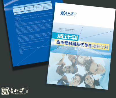 清北学堂加盟