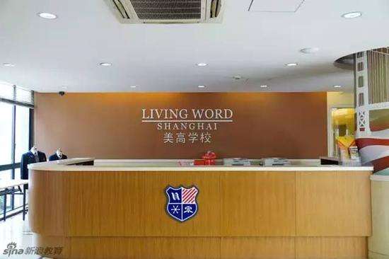 美高国际学校加盟