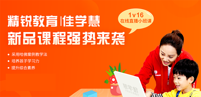 佳学慧加盟