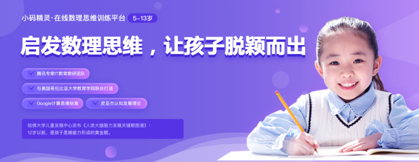 小码精灵加盟