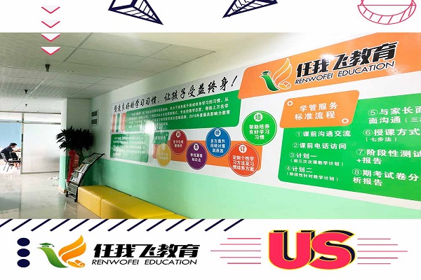 任我飞教育加盟