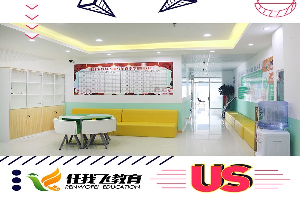 任我飞教育加盟