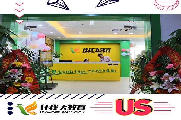 任我飞教育加盟