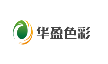 华盈色彩