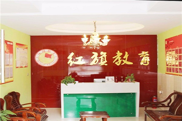 红祺教育加盟