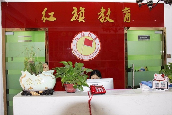 红祺教育加盟