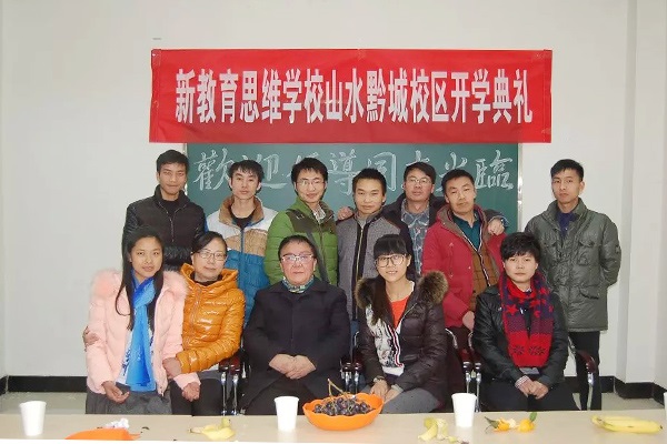 贵阳新教育思维训练学校加盟