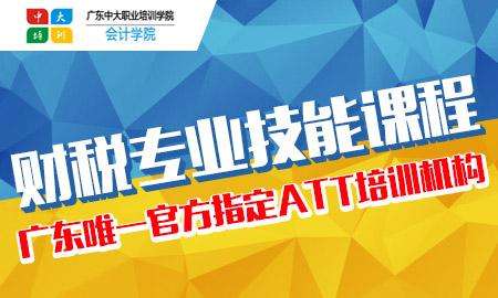 广东中大职业培训加盟