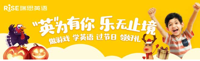 瑞思英语加盟