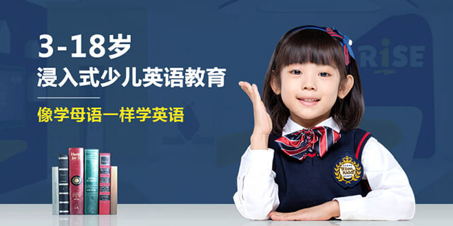 瑞思英语加盟