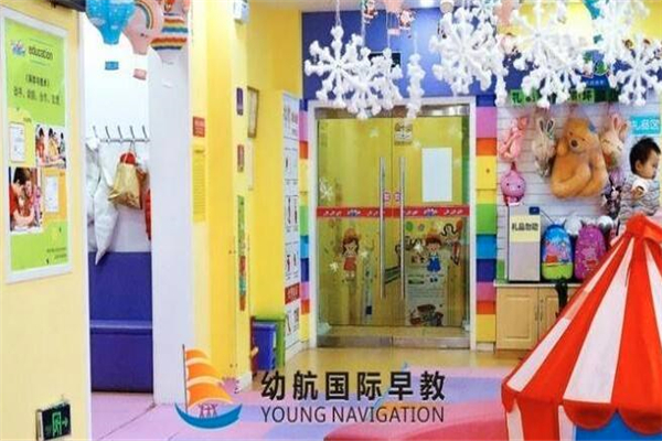 幼航国际早教加盟