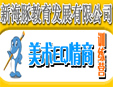 新海豚童画