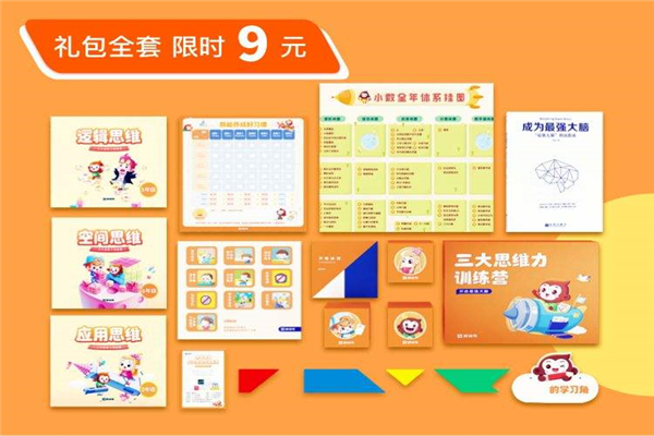 思维盒子数学加盟